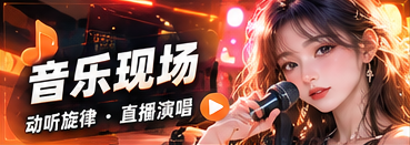 弹唱与声音笔记